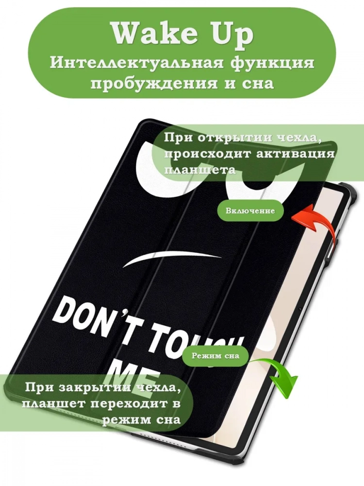 Чехол для Huawei MatePad 12X, Don't Touch Me