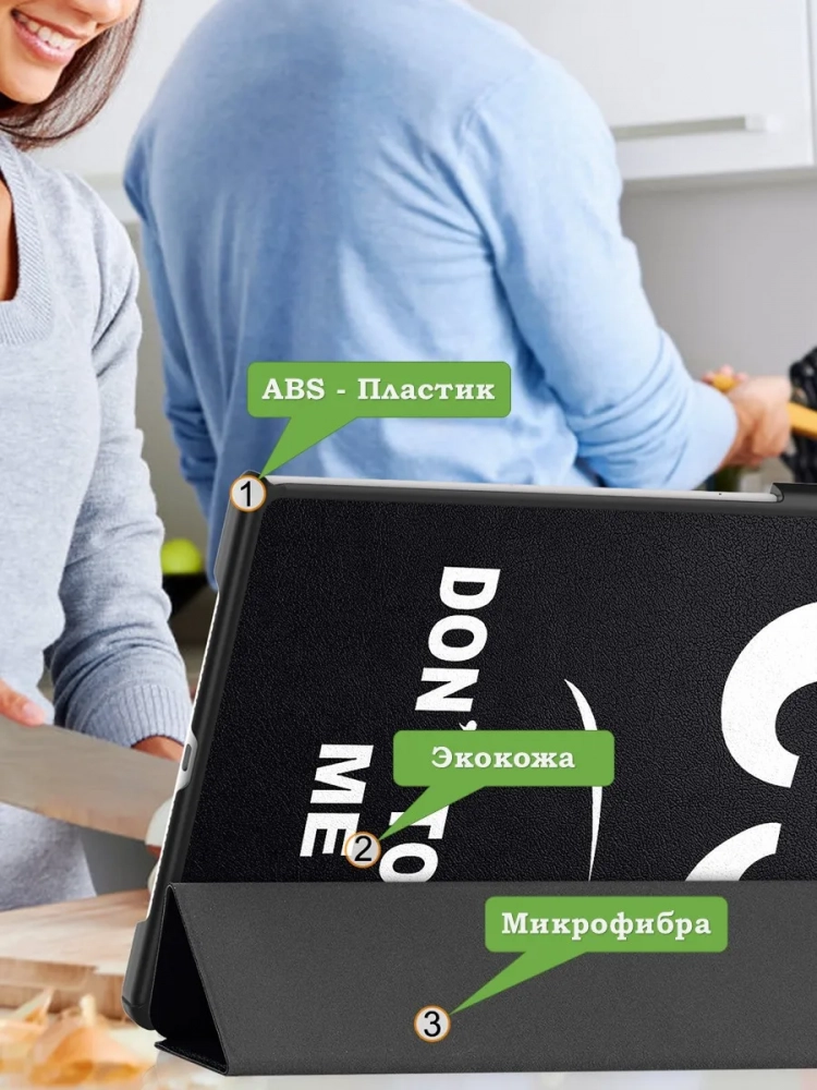 Чехол для Huawei MatePad 12X, Don't Touch Me