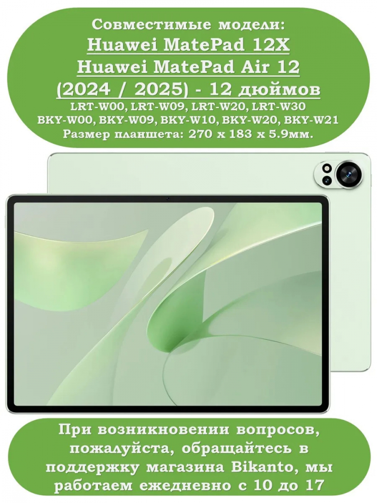 Чехол для Huawei MatePad 12X, Don't Touch Me