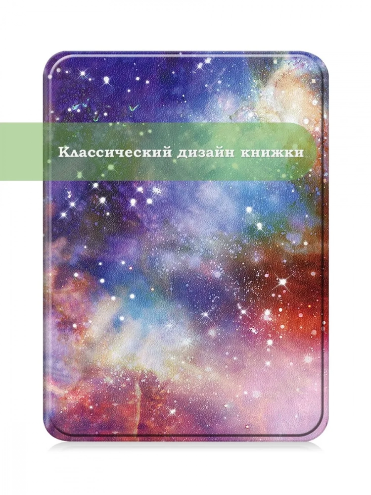 Чехол для Amazon 12th generation (7") (Млечный Путь) Чехол для Amazon 12th generation (7") (Млечный Путь)