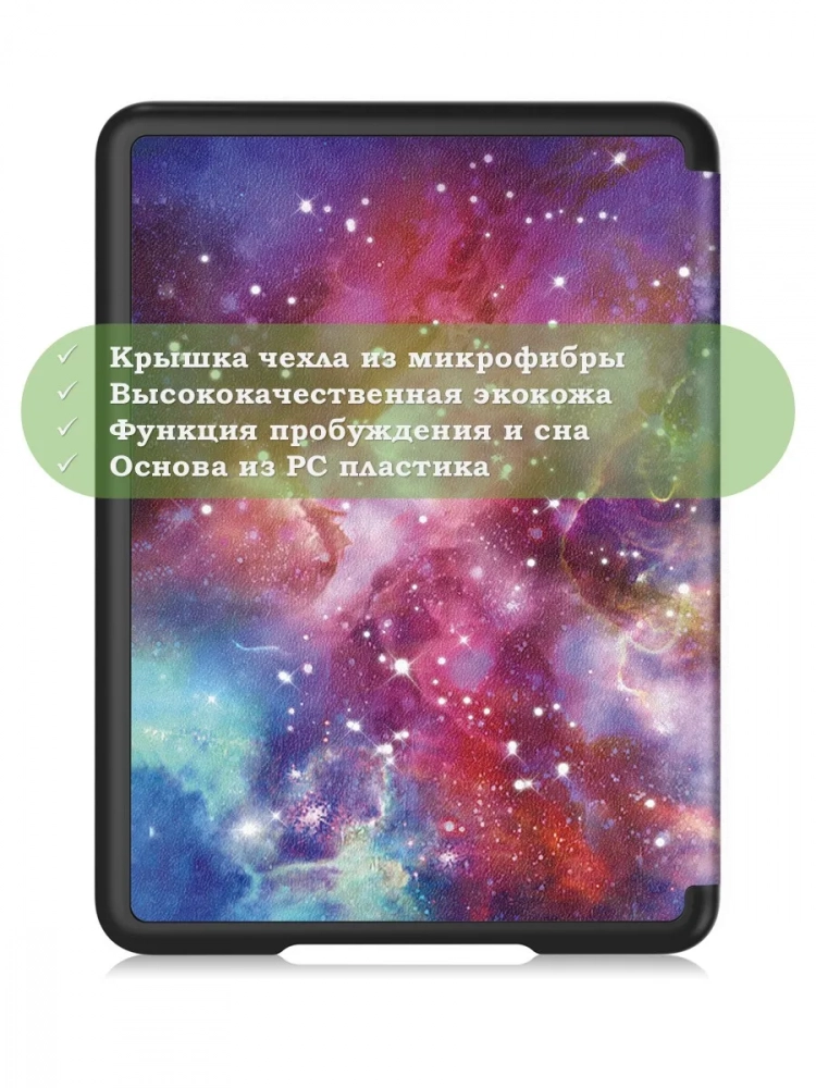 Чехол для Amazon 12th generation (7") (Млечный Путь) Чехол для Amazon 12th generation (7") (Млечный Путь)