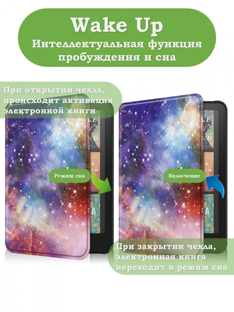 Чехол для Amazon 12th generation (7") (Млечный Путь)