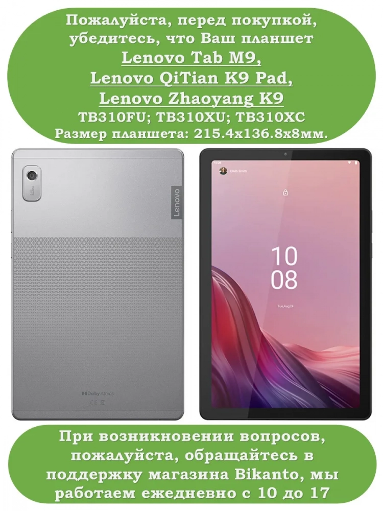Чехол для Lenovo Tab M9 (Граффити) Чехол для Lenovo Tab M9 (Граффити)