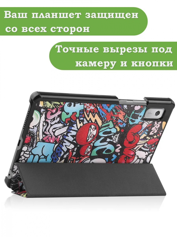 Чехол для Lenovo Tab M9 (Граффити)