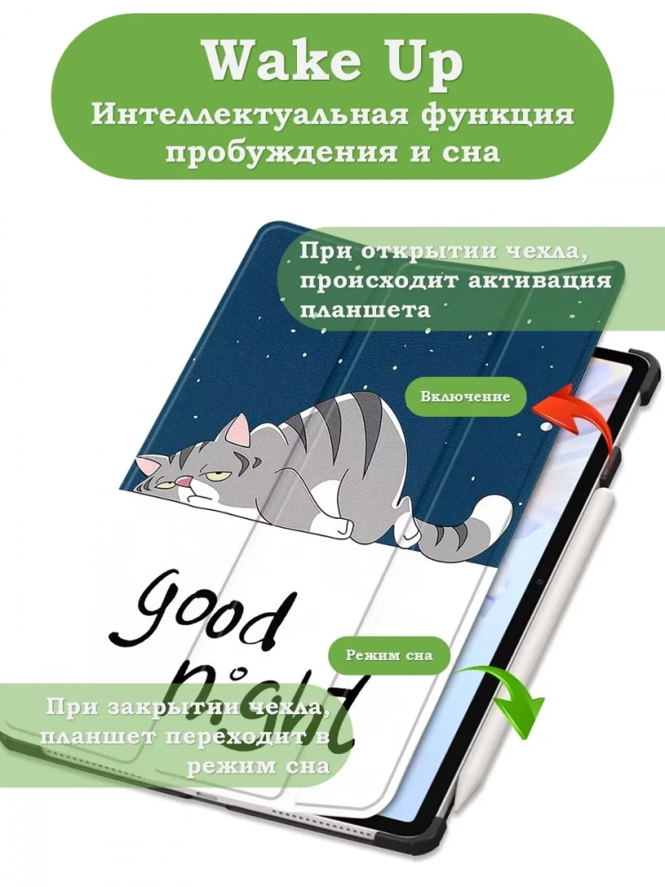 Чехол для Honor Pad V9 ROL-W00 (Сонный кот) Чехол для Honor Pad V9 ROL-W00 (Сонный кот)