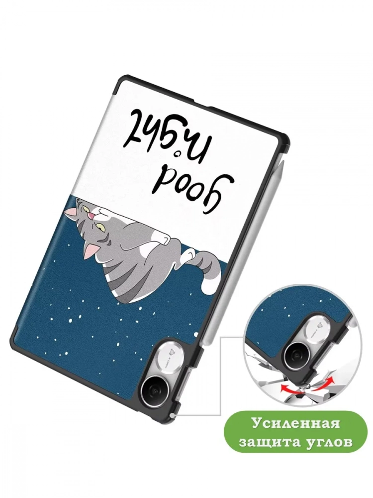 Чехол для Honor Pad V9 ROL-W00 (Сонный кот) Чехол для Honor Pad V9 ROL-W00 (Сонный кот)