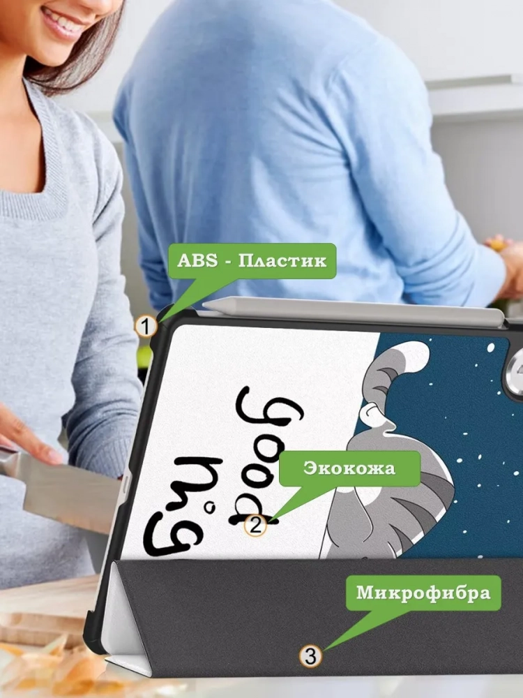 Чехол для Honor Pad V9 ROL-W00 (Сонный кот) Чехол для Honor Pad V9 ROL-W00 (Сонный кот)