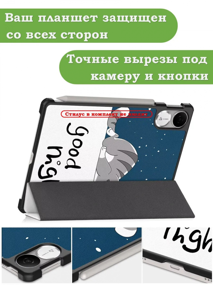 Чехол для Honor Pad V9 ROL-W00 (Сонный кот)