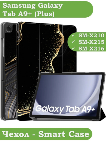 Чехол для Samsung Galaxy Tab A9 Plus, Черный мрамор