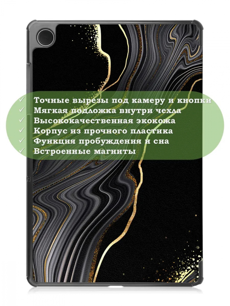 Чехол для Samsung Galaxy Tab A9 Plus, Черный мрамор