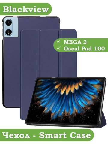 Чехол для Blackview MEGA 2, Oscal Pad 100, Teclast T60 Plus, DOOGEE T36 (темно-синий)
