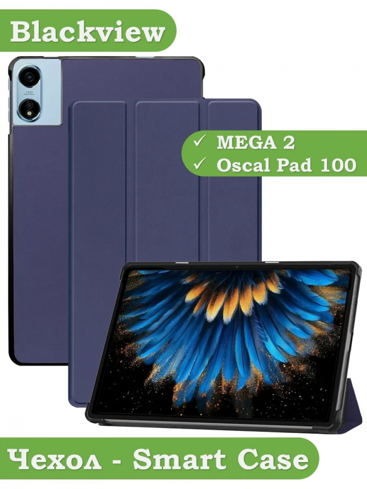 Чехол для Blackview MEGA 2, Oscal Pad 100, Teclast T60 Plus, DOOGEE T36 (темно-синий)