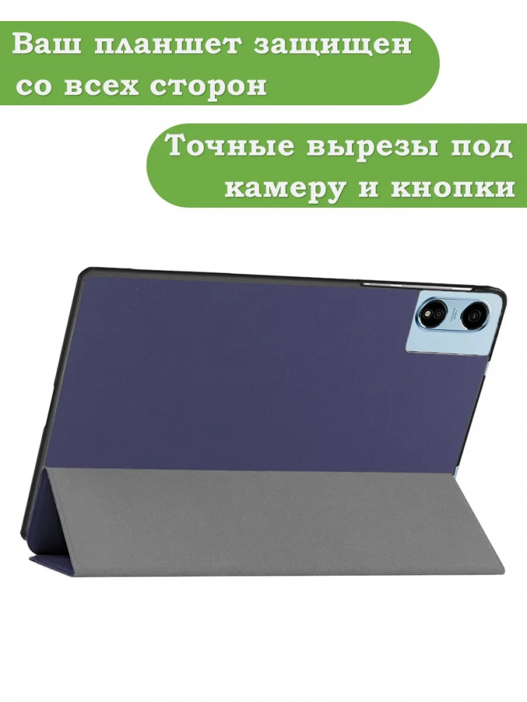 Чехол для Blackview MEGA 2, Oscal Pad 100, Teclast T60 Plus, DOOGEE T36 (темно-синий)