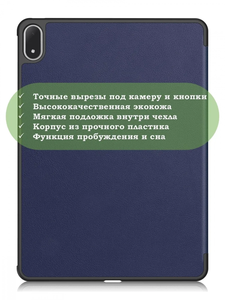 Чехол для OnePlus Pad 3, Oppo Pad 4 Pro (темно-синий)