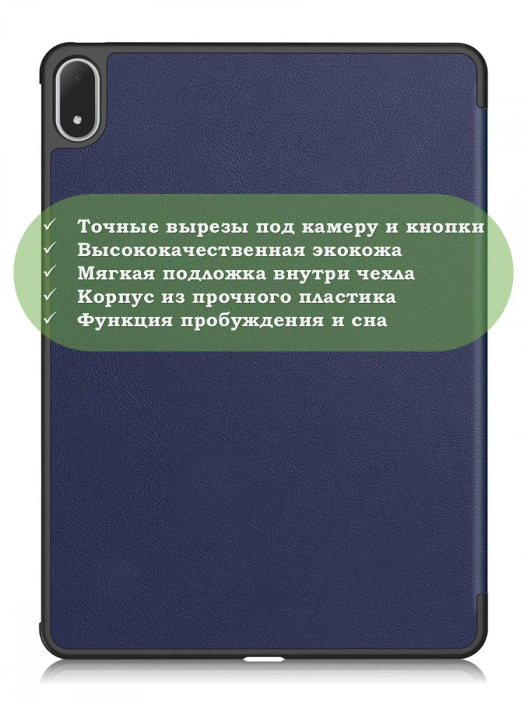 Чехол для OnePlus Pad 3, Oppo Pad 4 Pro (темно-синий)