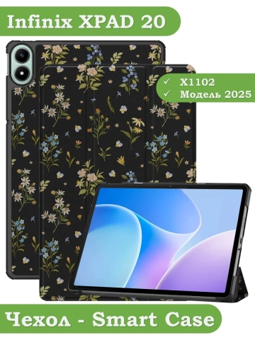 Чехол для Infinix XPAD 20 (Цветочки)