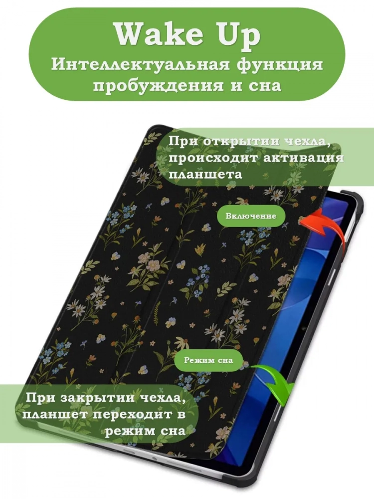 Чехол для Infinix XPAD 20 (Цветочки) Чехол для Infinix XPAD 20 (Цветочки)