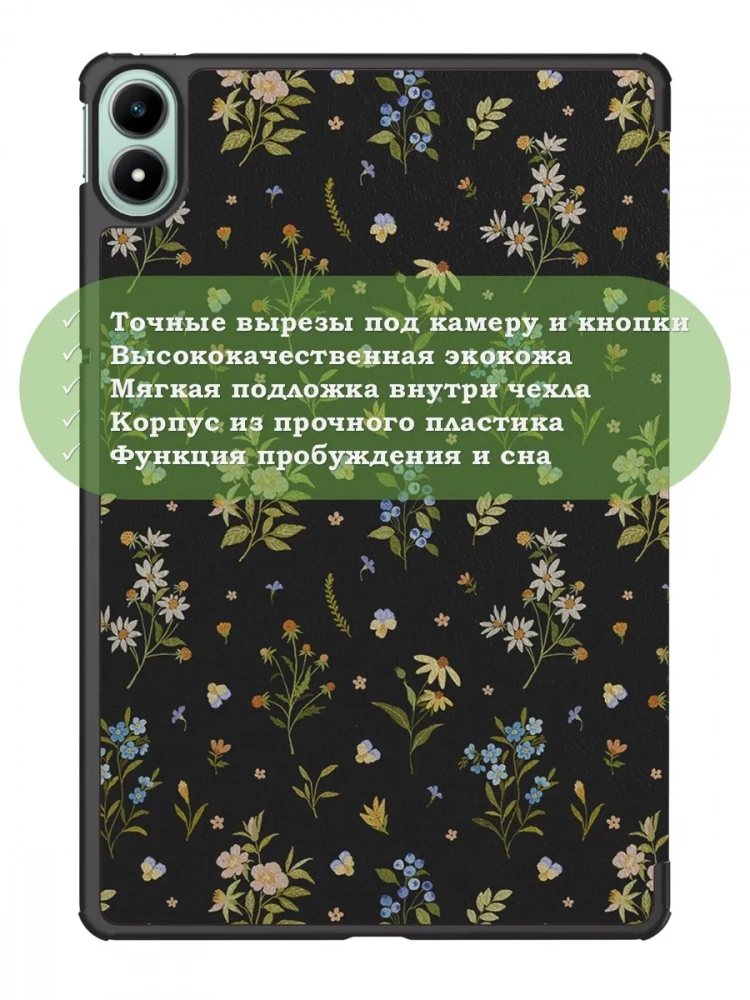 Чехол для Infinix XPAD 20 (Цветочки) Чехол для Infinix XPAD 20 (Цветочки)