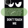 Чехол для HUAWEI MatePad Mini 8,8" (Don't Touch Me)