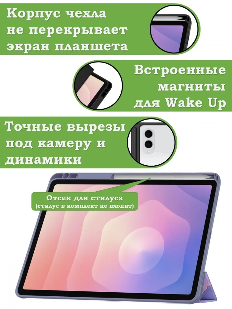 Чехол с прозрачной задней крышкой для Samsung Galaxy Tab S11 Ultra (фиолетовый мрамор), прозр. акрил