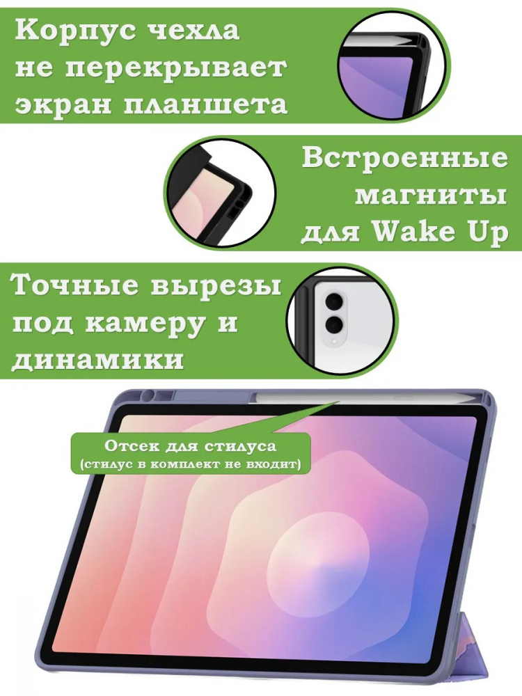 Чехол с прозрачной задней крышкой для Samsung Galaxy Tab S11 Ultra (фиолетовый мрамор), прозр. акрил