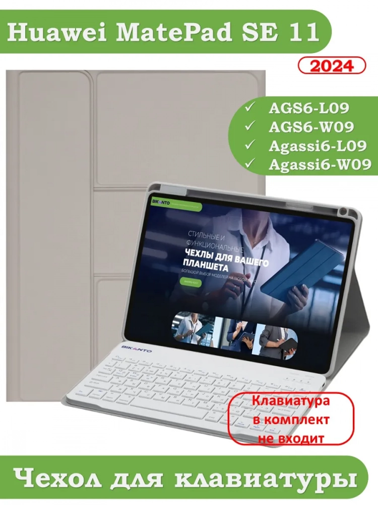 К/Ч для HUAWEI MatePad SE 11 2024 (11se) (светло-серый), поворотный, БЕЗ КЛАВИАТУРЫ