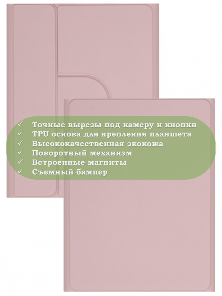 К/Ч для Tab A11+ (А11 Plus+) (розовый), поворотный, БЕЗ КЛАВИАТУРЫ