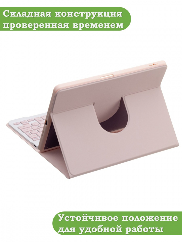 К/Ч для Tab A11+ (А11 Plus+) (розовый), поворотный, БЕЗ КЛАВИАТУРЫ