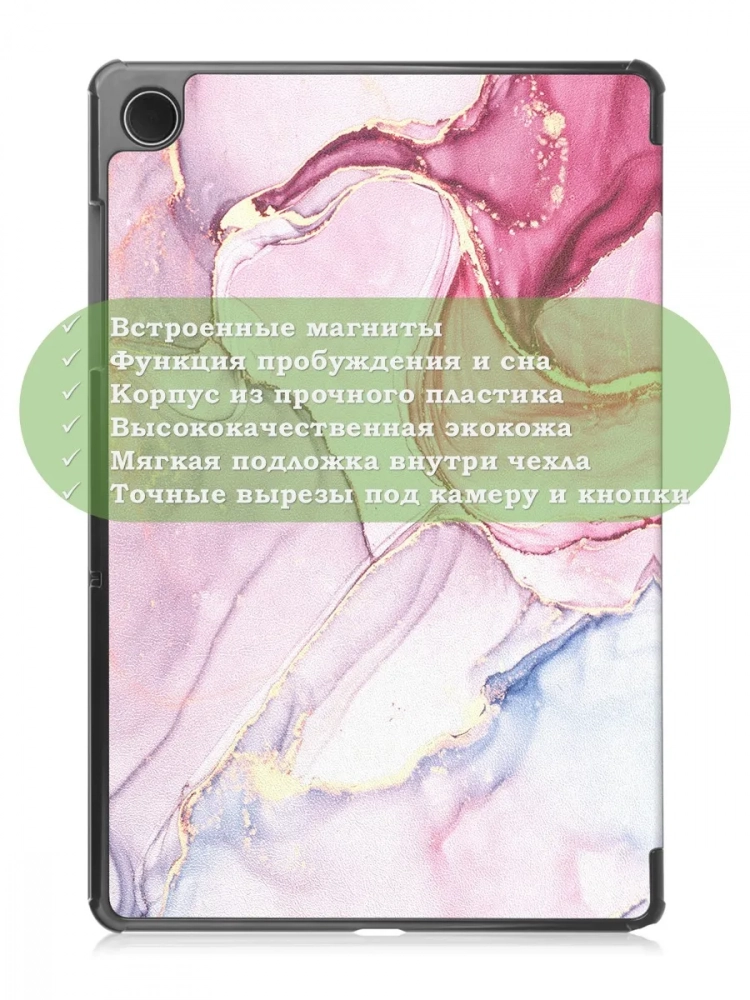Чехол для Tab A11+ (А11 Plus+), Розовый мрамор