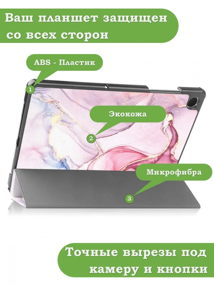 Чехол для Tab A11+ (А11 Plus+), Розовый мрамор