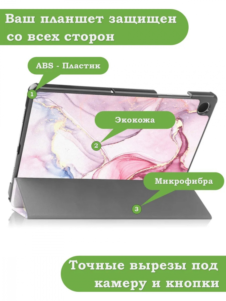 Чехол для Tab A11+ (А11 Plus+), Розовый мрамор