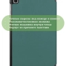Чехол для A7 Lite/T220/T225 (т.зеленый)