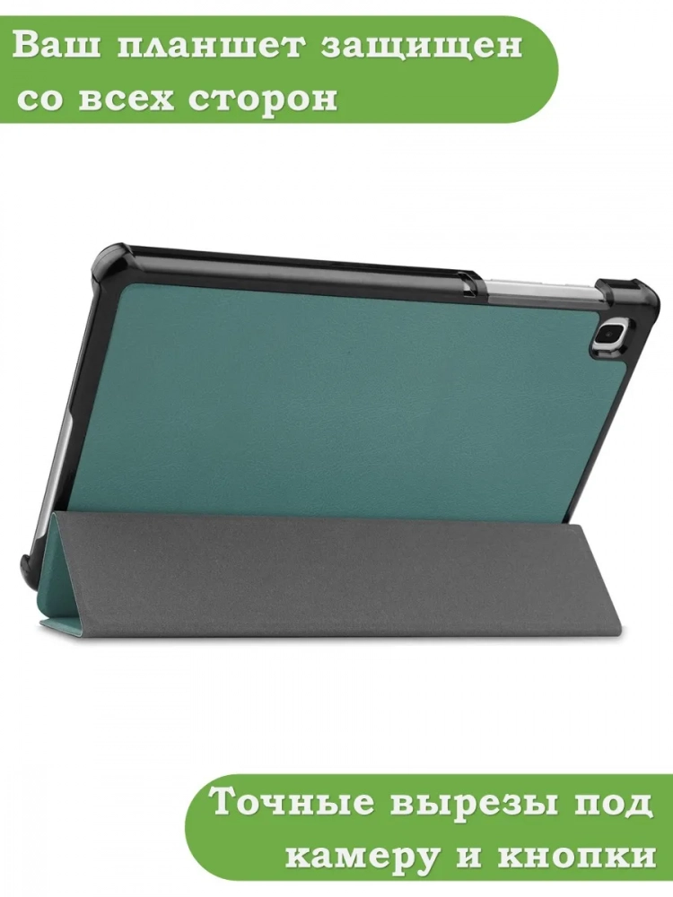 Чехол для A7 Lite/T220/T225 (т.зеленый)