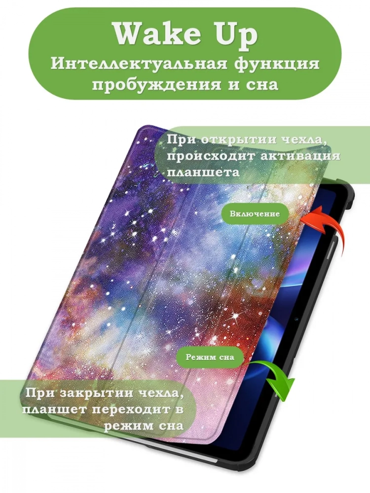 Чехол для REDMI Pad 2 9.7 / Poco Pad C1 (2026) (Млечный Путь) Чехол для REDMI Pad 2 9.7 / Poco Pad C1 (2026) (Млечный Путь)