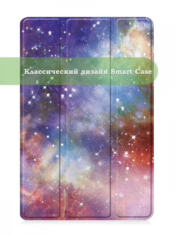 Чехол для REDMI Pad 2 9.7 / Poco Pad C1 (2026) (Млечный Путь) Чехол для REDMI Pad 2 9.7 / Poco Pad C1 (2026) (Млечный Путь)