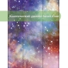 Чехол для REDMI Pad 2 9.7 / Poco Pad C1 (2026) (Млечный Путь) Чехол для REDMI Pad 2 9.7 / Poco Pad C1 (2026) (Млечный Путь)