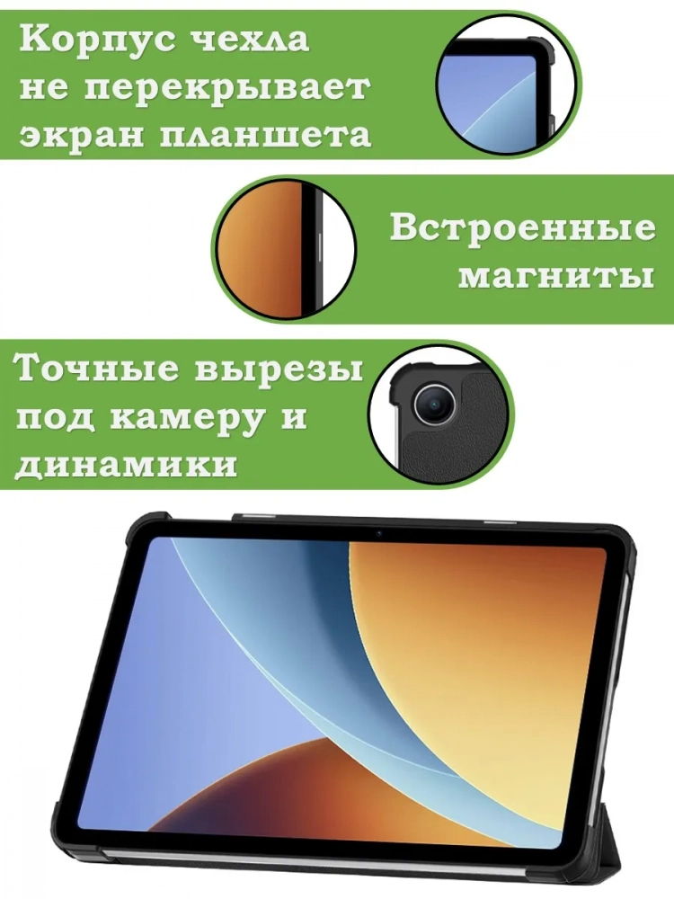 Чехол для REDMI Pad 2 9.7 / Poco Pad C1 (2026) (Млечный Путь) Чехол для REDMI Pad 2 9.7 / Poco Pad C1 (2026) (Млечный Путь)
