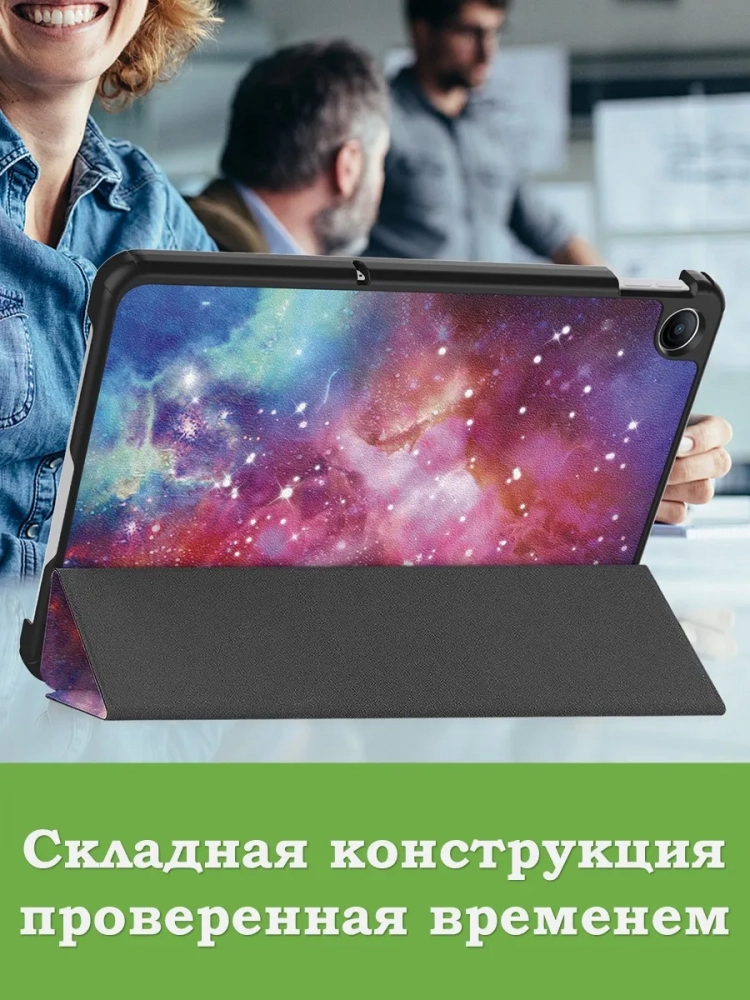 Чехол для REDMI Pad 2 9.7 / Poco Pad C1 (2026) (Млечный Путь) Чехол для REDMI Pad 2 9.7 / Poco Pad C1 (2026) (Млечный Путь)