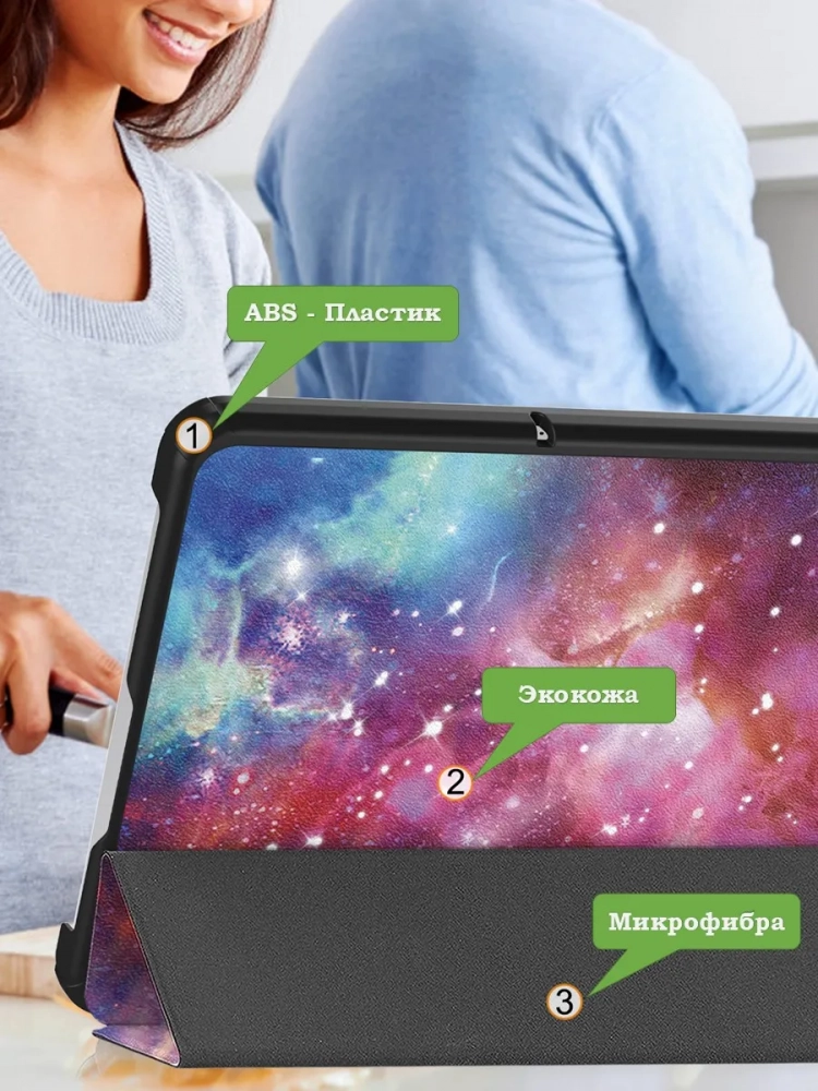 Чехол для REDMI Pad 2 9.7 / Poco Pad C1 (2026) (Млечный Путь) Чехол для REDMI Pad 2 9.7 / Poco Pad C1 (2026) (Млечный Путь)