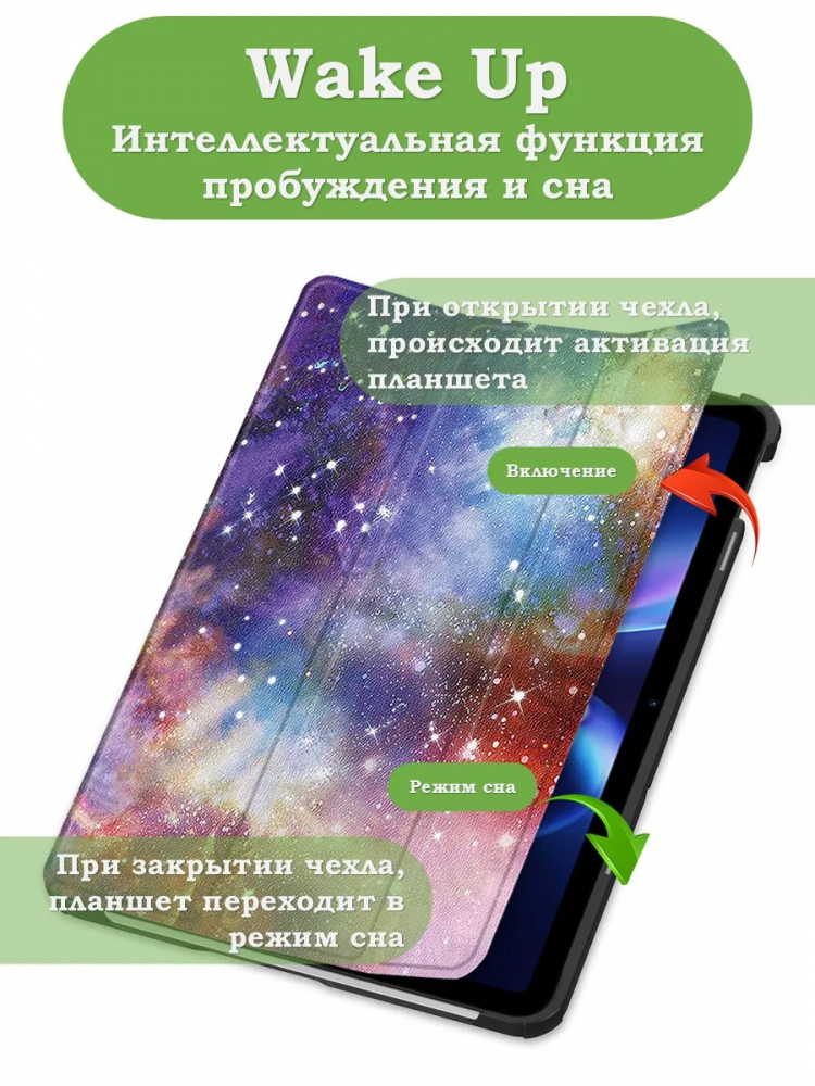Чехол для REDMI Pad 2 9.7 / Poco Pad C1 (2026) (Млечный Путь)