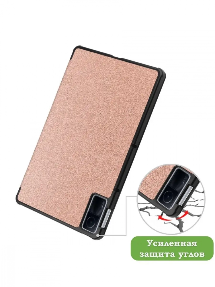 Чехол для Xiaomi Redmi Pad 10,61, розовое золото