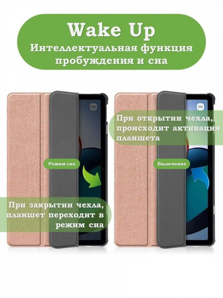 Чехол для Xiaomi Redmi Pad 10,61, розовое золото