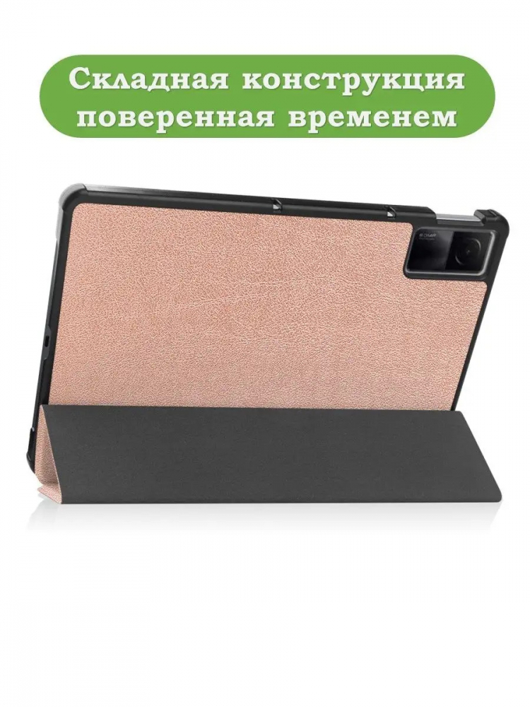 Чехол для Xiaomi Redmi Pad 10,61, розовое золото