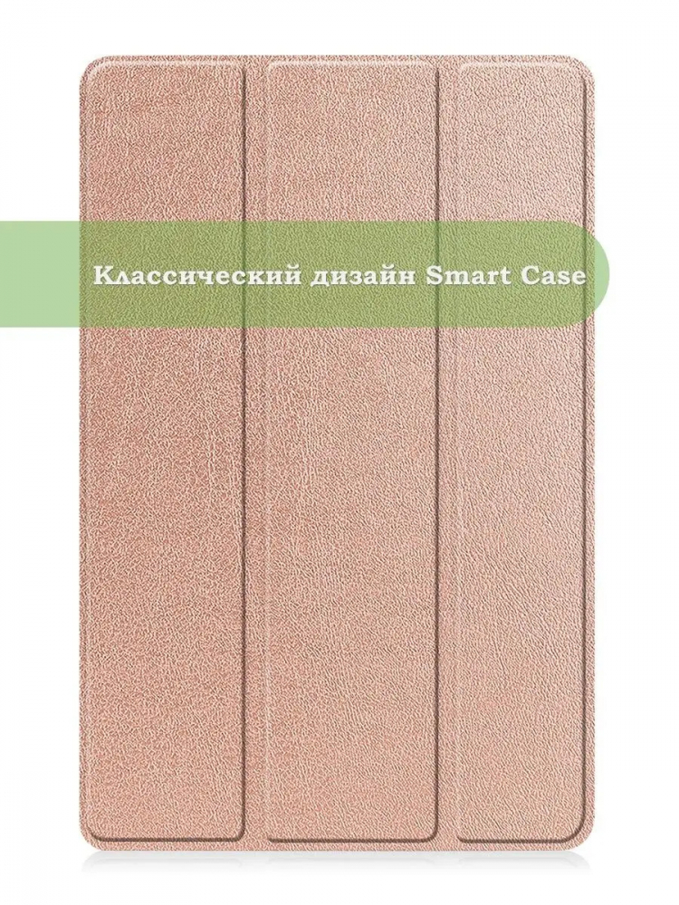 Чехол для Xiaomi Redmi Pad 10,61, розовое золото