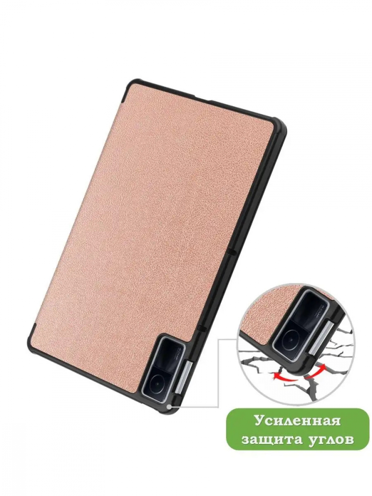 Чехол для Xiaomi Redmi Pad 10,61, розовое золото