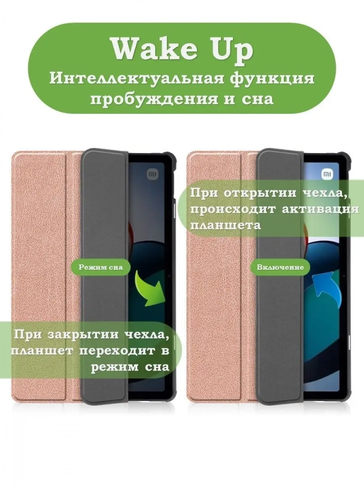 Чехол для Xiaomi Redmi Pad 10,61, розовое золото
