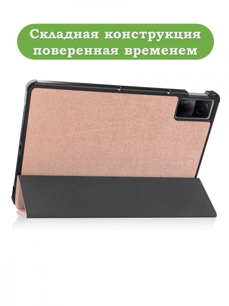 Чехол для Xiaomi Redmi Pad 10,61, розовое золото