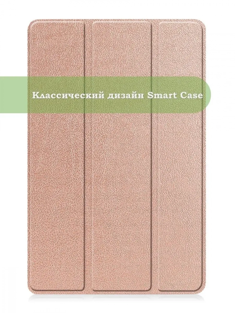 Чехол для Xiaomi Redmi Pad 10,61, розовое золото