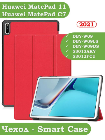 Чехол для Huawei MatePad 11, MatePad C7, красный Чехол для Huawei MatePad 11, MatePad C7, красный
