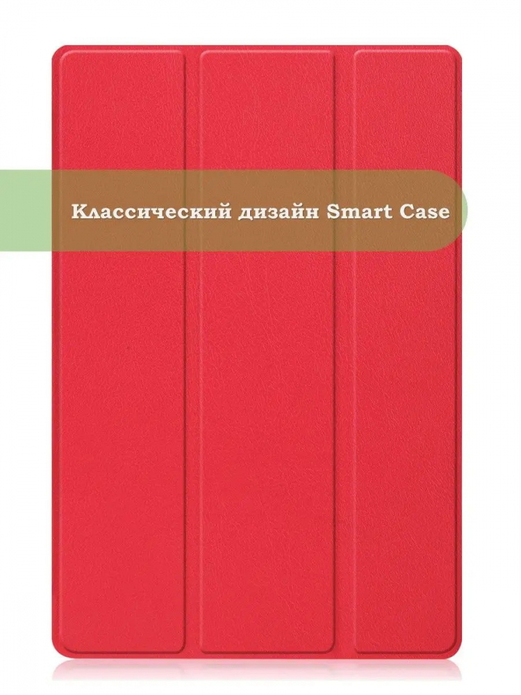 Чехол для Huawei MatePad 11, MatePad C7, красный